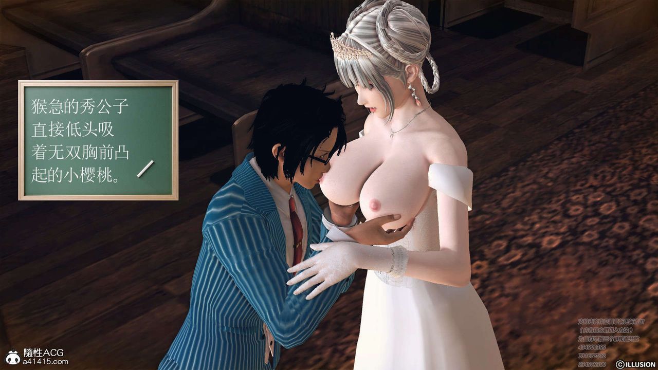 [3D]降魔传[3D]降魔传-白无双小剧场01