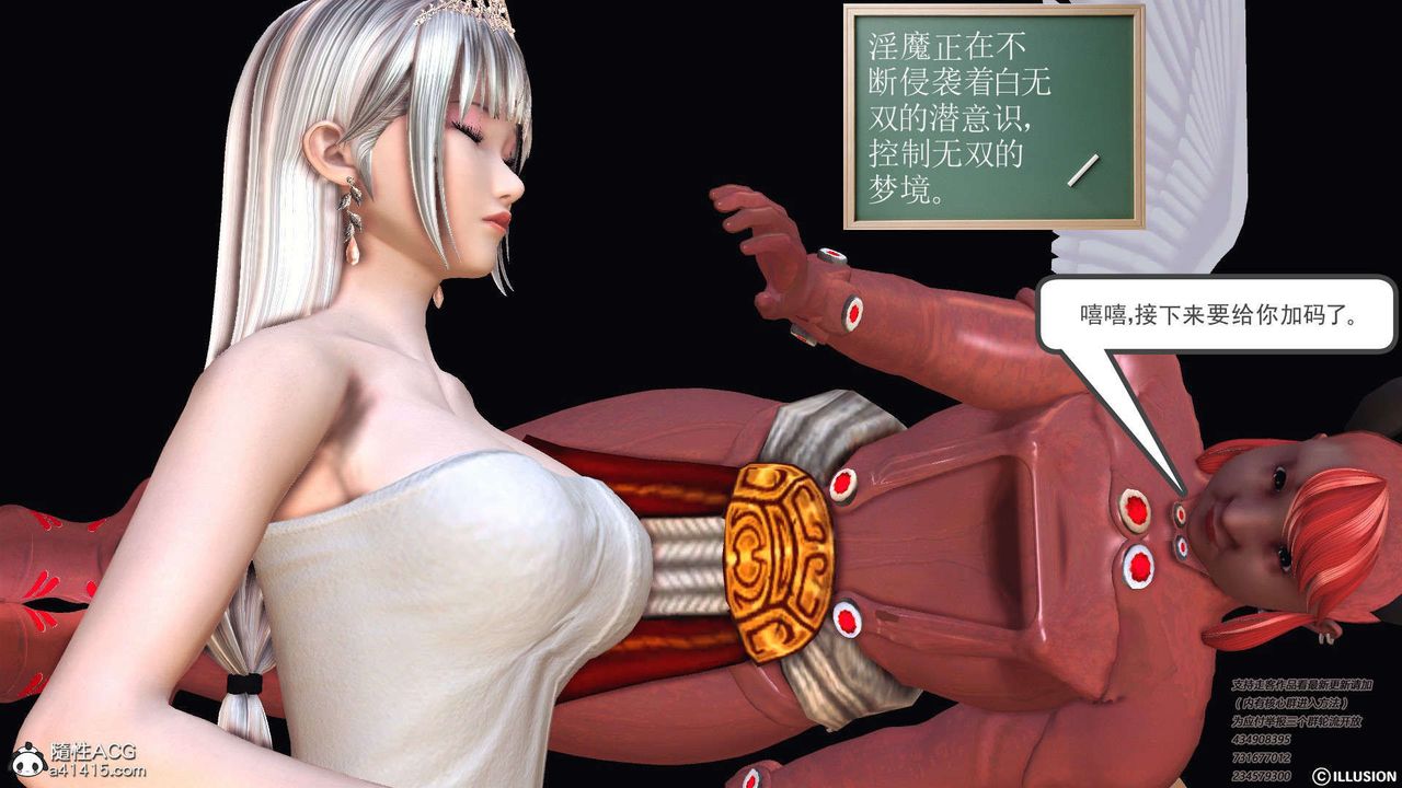 [3D]降魔传[3D]降魔传-白无双小剧场01