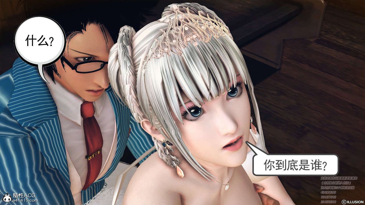 [3D]降魔传[3D]降魔传-白无双小剧场01