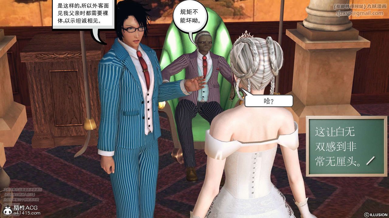 [3D]降魔传[3D]降魔传-白无双小剧场03