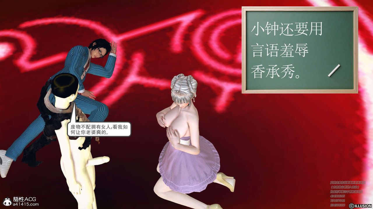 [3D]降魔传[3D]降魔传-白无双小剧场04