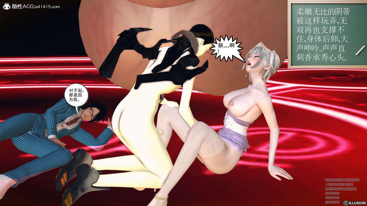 [3D]降魔传[3D]降魔传-白无双小剧场04