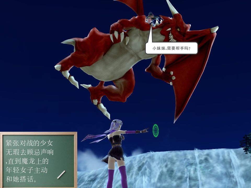 [3D]降魔传[3D]降魔传番外-桃园篇01