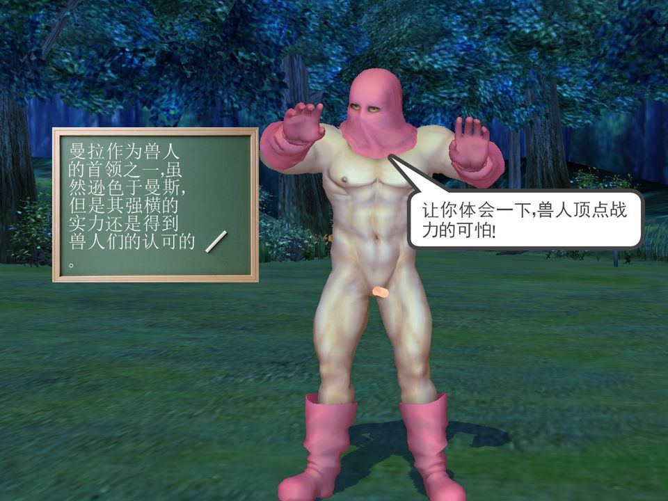 [3D]降魔传[3D]降魔传番外-桃园篇01