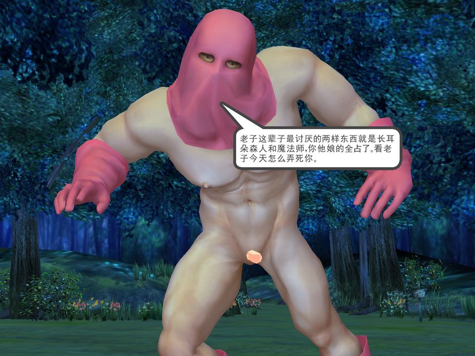 [3D]降魔传[3D]降魔传番外-桃园篇01