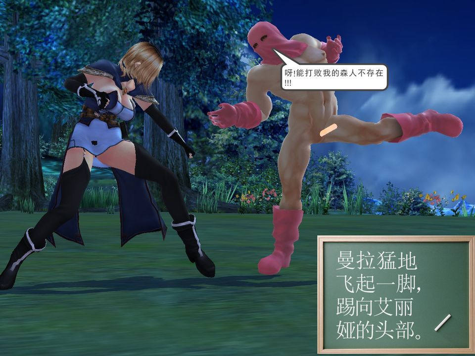 [3D]降魔传[3D]降魔传番外-桃园篇01