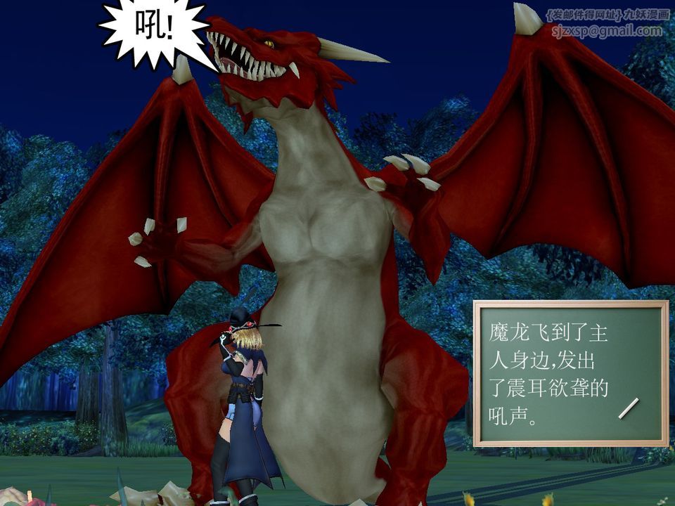 [3D]降魔传[3D]降魔传番外-桃园篇01