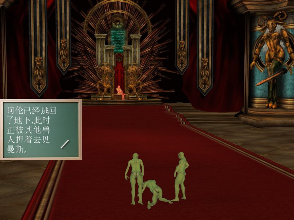 [3D]降魔传[3D]降魔传番外-桃园篇02