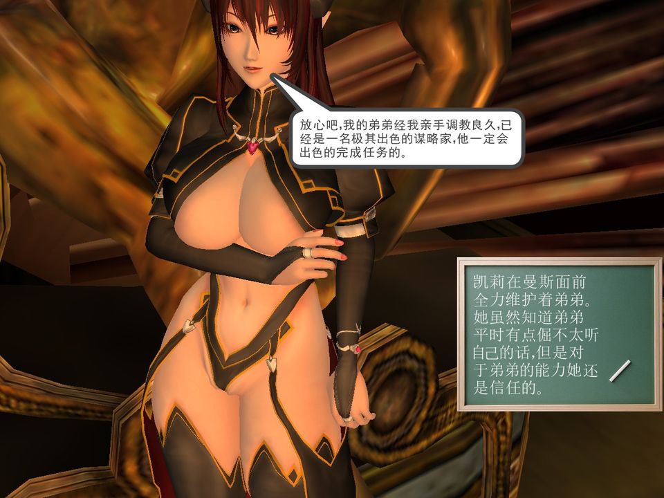 [3D]降魔传[3D]降魔传番外-桃园篇03