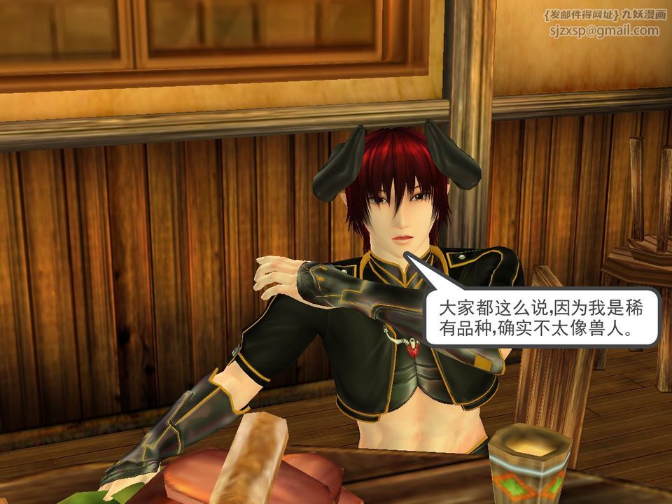 [3D]降魔传[3D]降魔传番外-桃园篇03