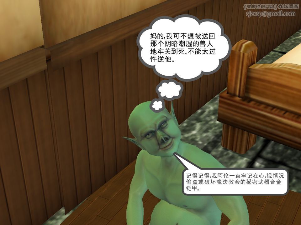 [3D]降魔传[3D]降魔传番外-桃园篇03