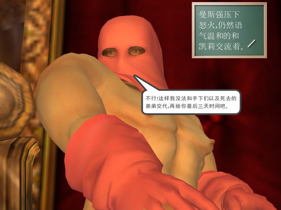 [3D]降魔传[3D]降魔传番外-桃园篇04