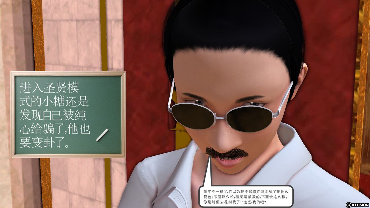 [3D]降魔传[3D]降魔传前传-水灵丹篇01