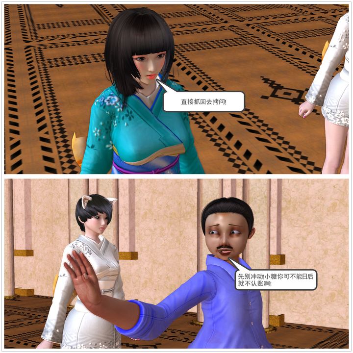 [3D]降魔传[3D]降魔传前传-水灵丹篇01