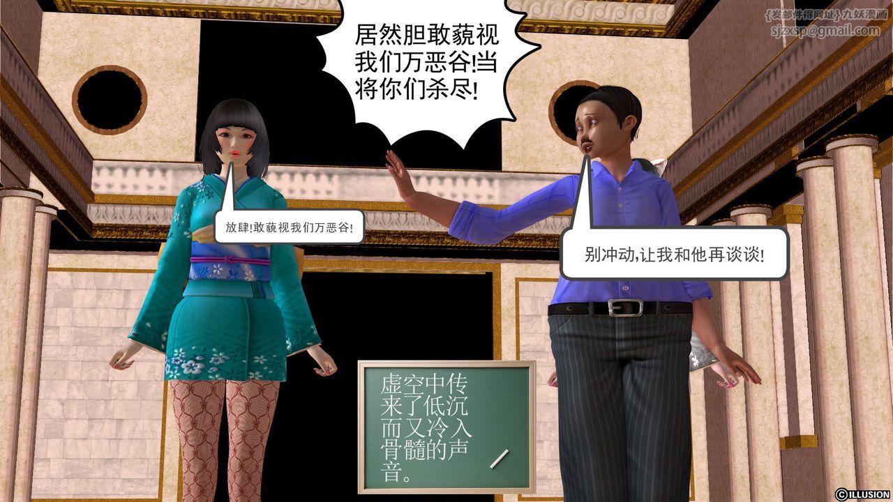 [3D]降魔传[3D]降魔传前传-水灵丹篇01