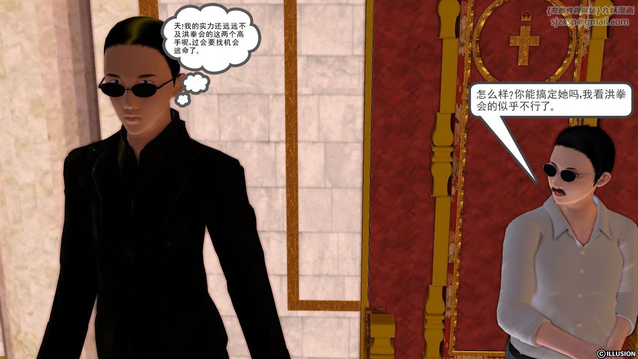 [3D]降魔传[3D]降魔传前传-水灵丹篇01