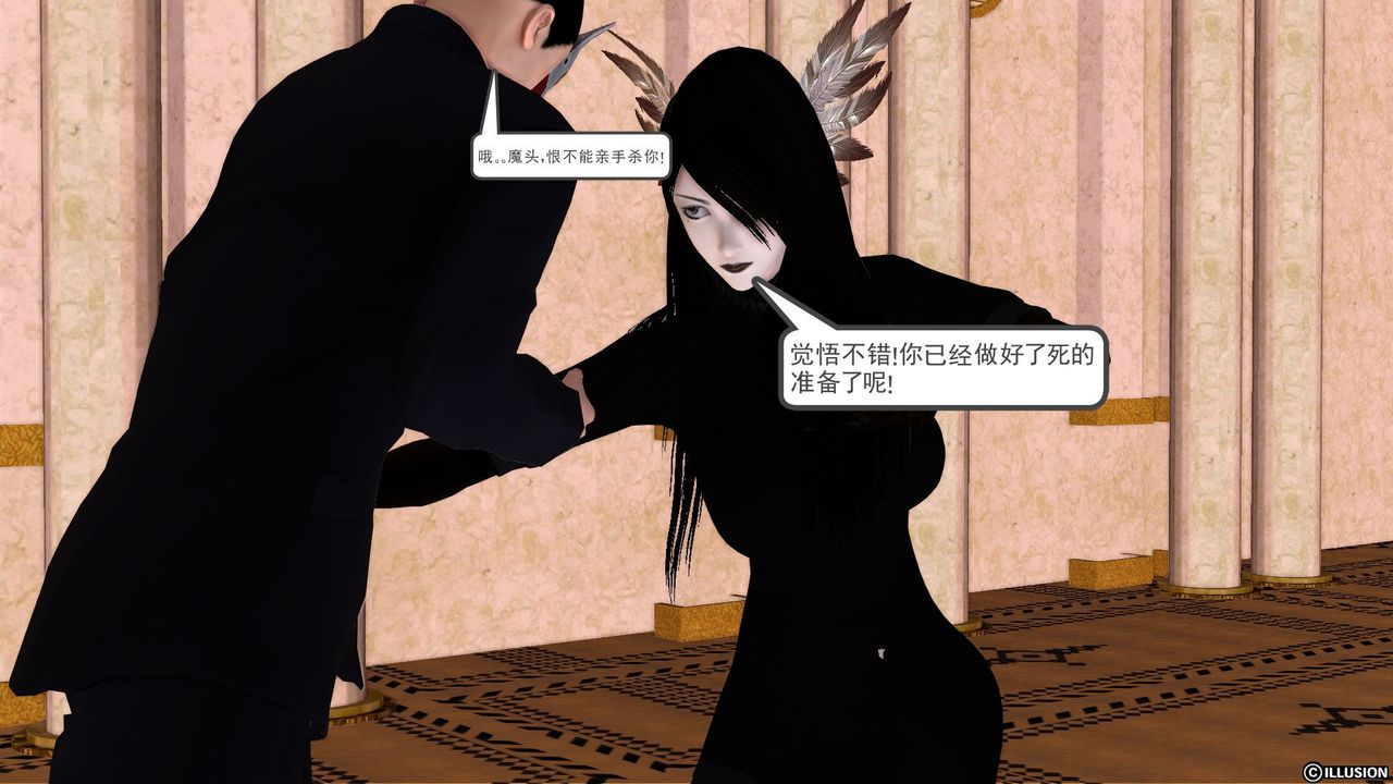 [3D]降魔传[3D]降魔传前传-水灵丹篇01