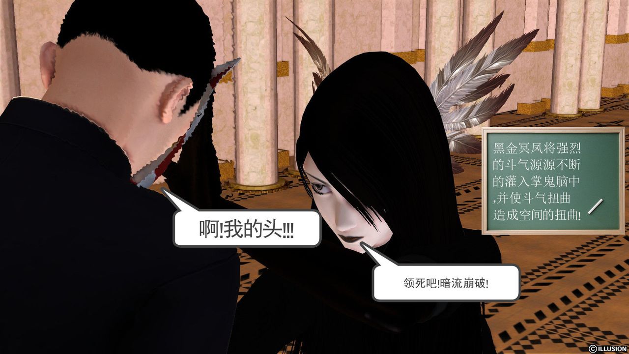 [3D]降魔传[3D]降魔传前传-水灵丹篇01