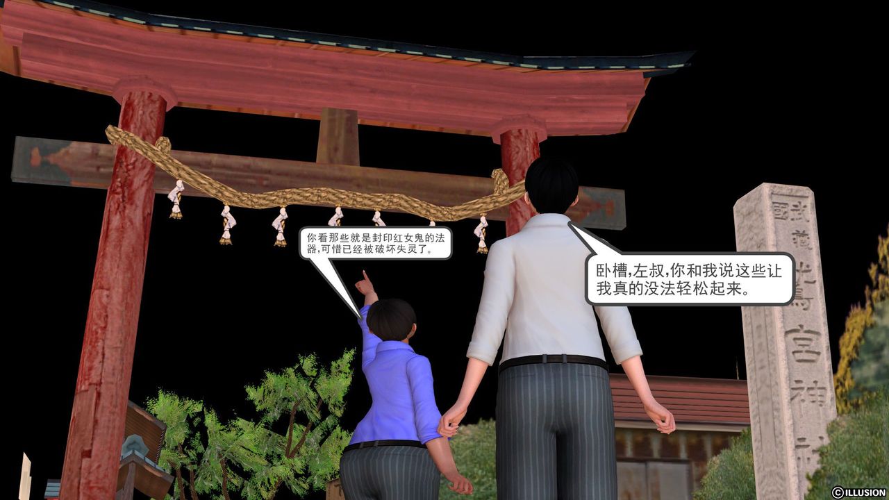 [3D]降魔传[3D]降魔传前传-水灵丹篇01