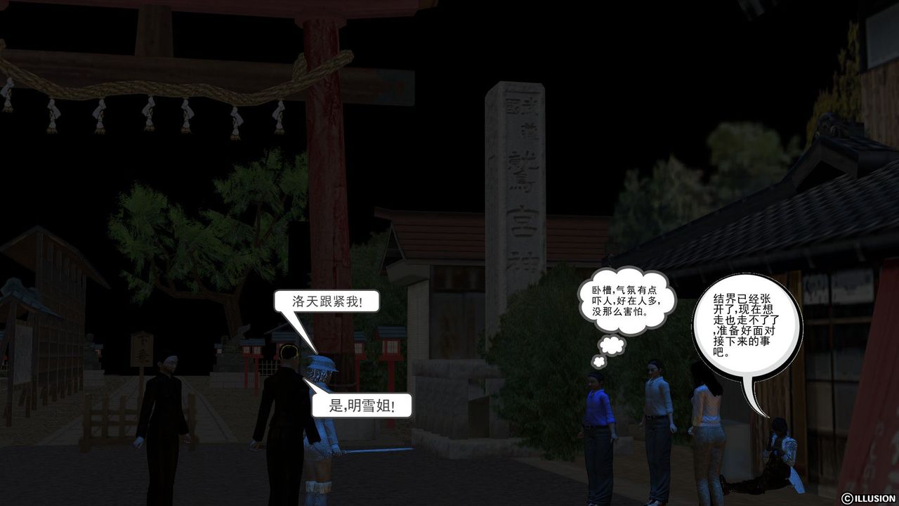 [3D]降魔传[3D]降魔传前传-水灵丹篇02