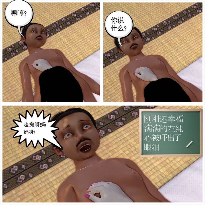 [3D]降魔传[3D]降魔传前传-水灵丹篇02