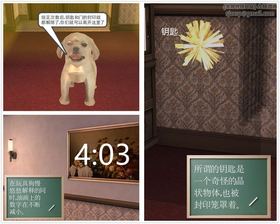 [3D]降魔传[3D]降魔传前传-水灵丹篇03