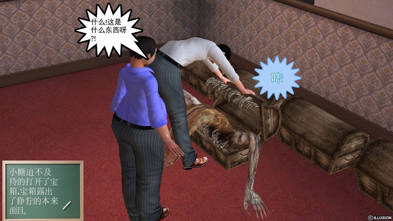 [3D]降魔传[3D]降魔传前传-水灵丹篇03