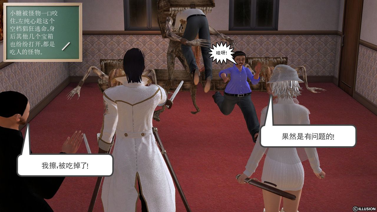 [3D]降魔传[3D]降魔传前传-水灵丹篇03