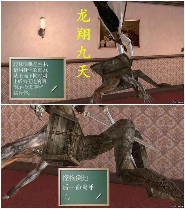 [3D]降魔传[3D]降魔传前传-水灵丹篇03