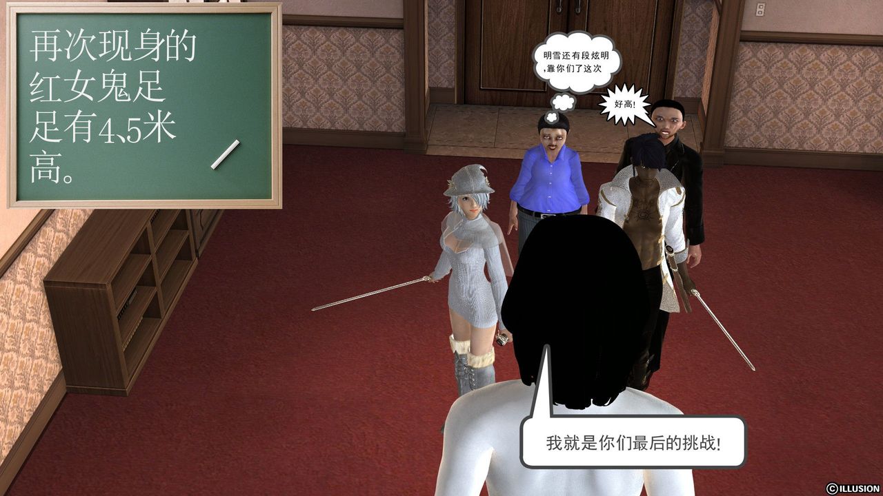 [3D]降魔传[3D]降魔传前传-水灵丹篇03