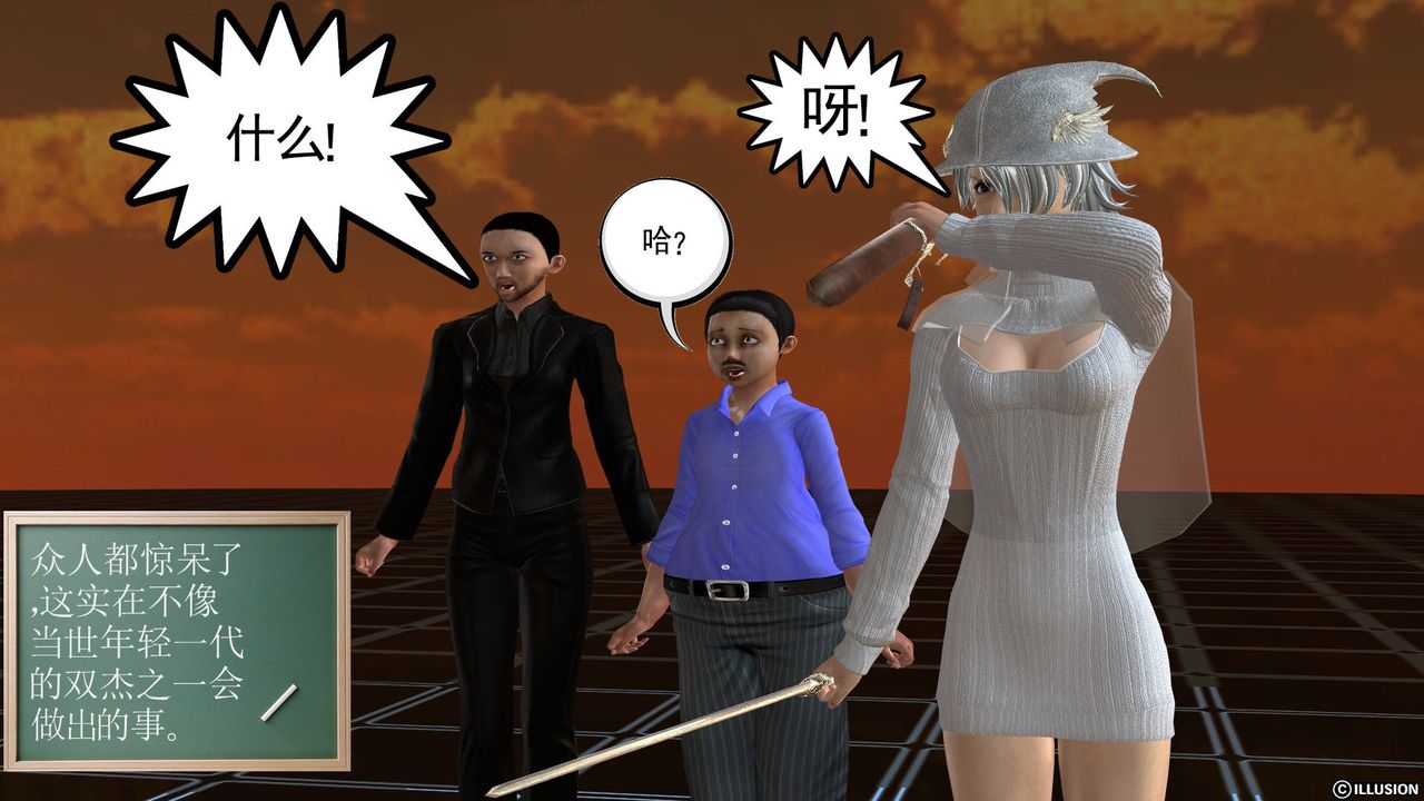 [3D]降魔传[3D]降魔传前传-水灵丹篇03