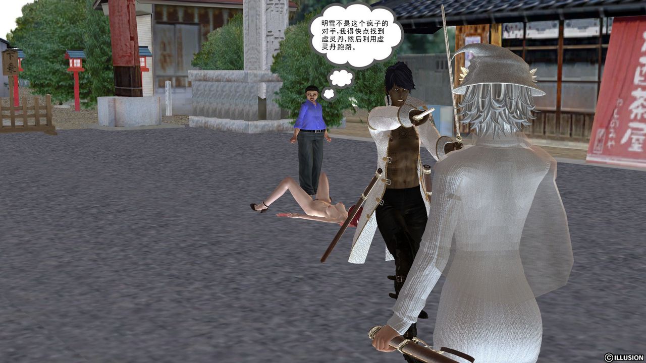 [3D]降魔传[3D]降魔传前传-水灵丹篇03