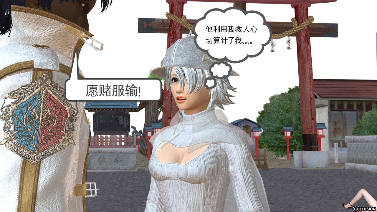 [3D]降魔传[3D]降魔传前传-水灵丹篇03