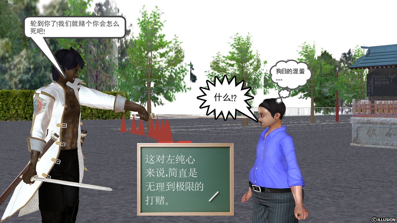 [3D]降魔传[3D]降魔传前传-水灵丹篇03