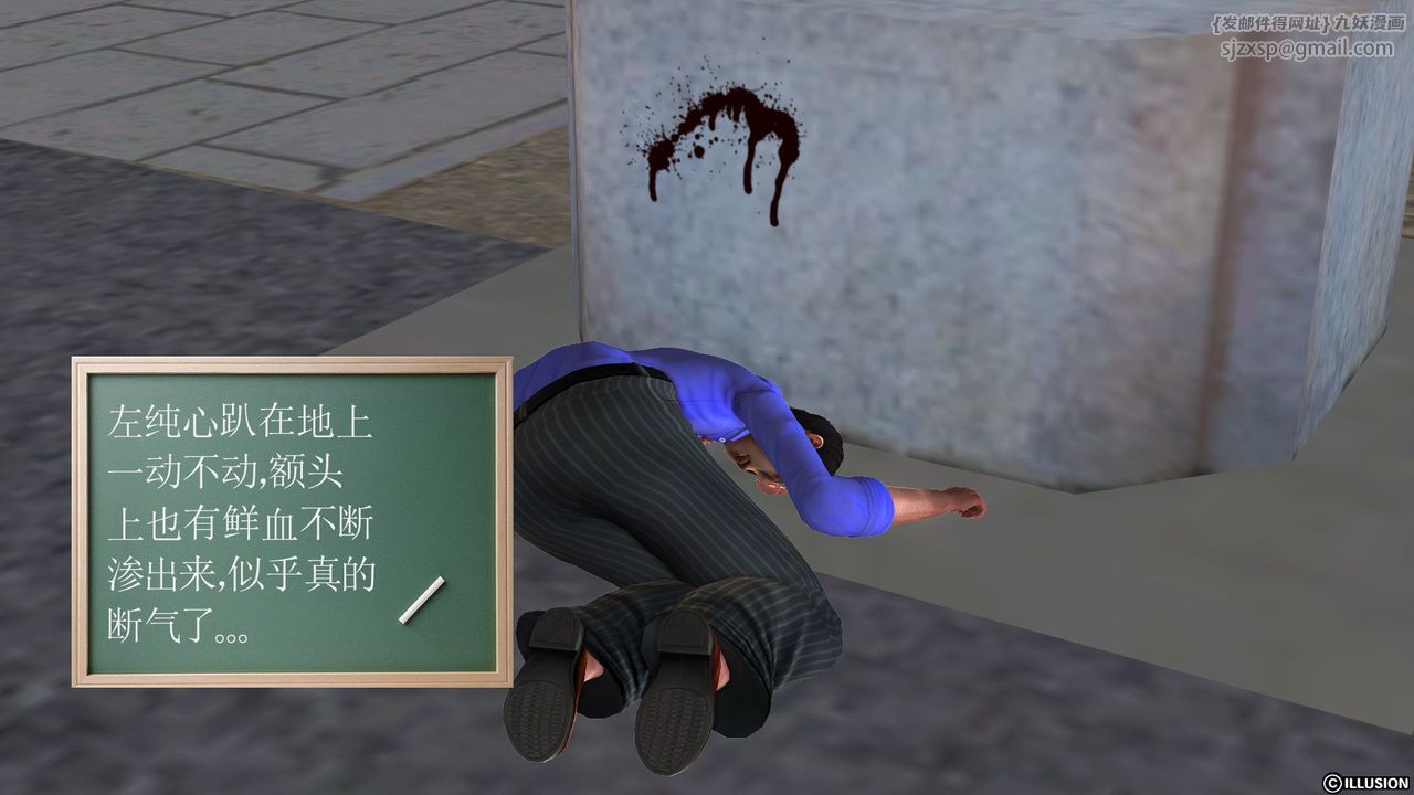 [3D]降魔传[3D]降魔传前传-水灵丹篇04