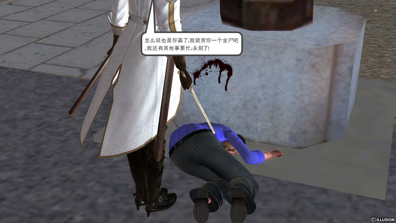 [3D]降魔传[3D]降魔传前传-水灵丹篇04