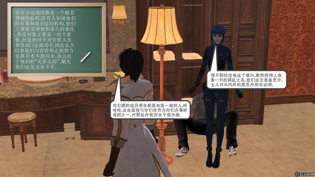 [3D]降魔传[3D]降魔传前传-水灵丹篇04