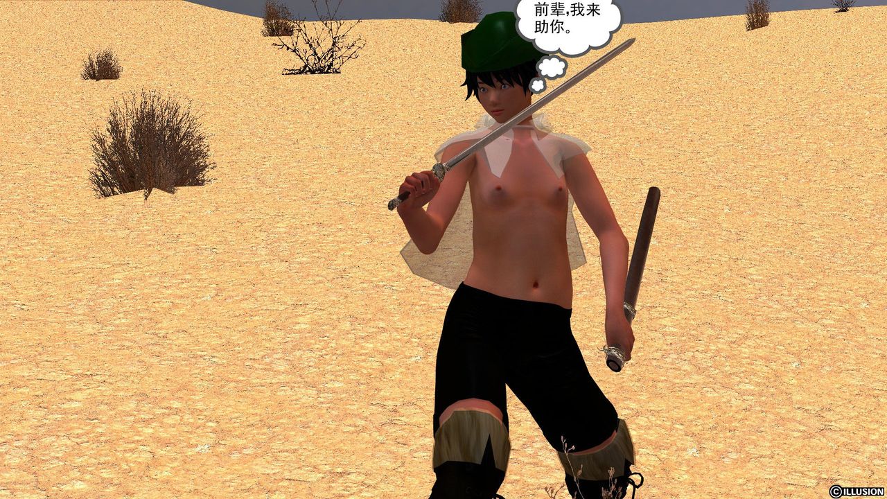 [3D]降魔传[3D]降魔传前传-水灵丹篇05