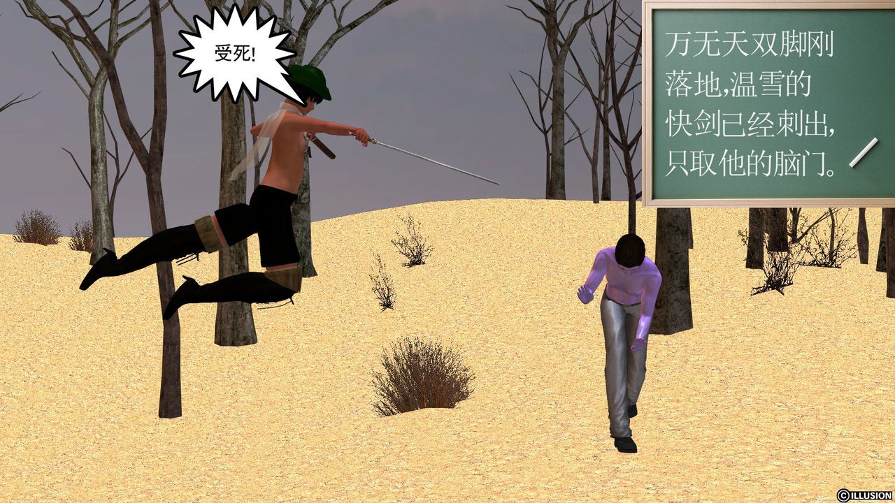 [3D]降魔传[3D]降魔传前传-水灵丹篇05