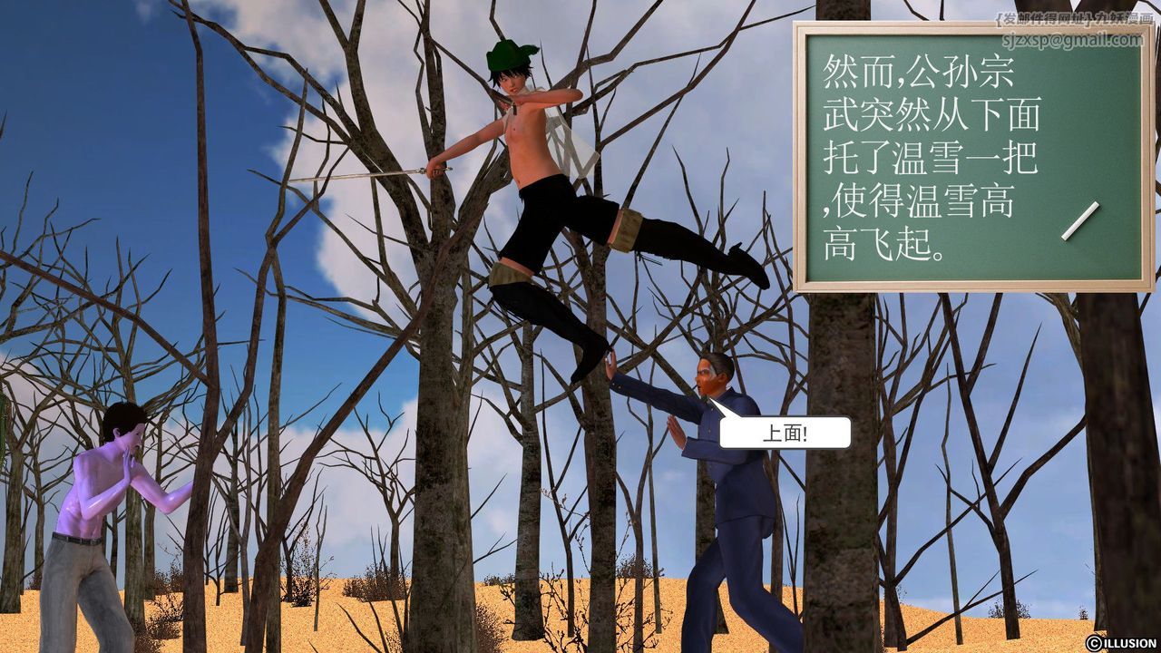 [3D]降魔传[3D]降魔传前传-水灵丹篇05