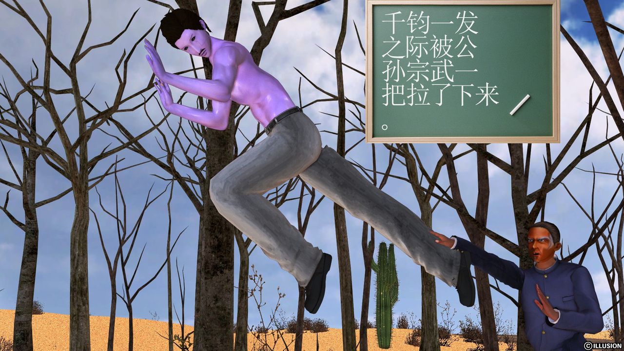 [3D]降魔传[3D]降魔传前传-水灵丹篇05