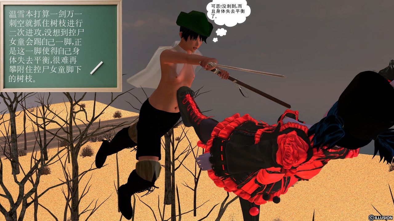 [3D]降魔传[3D]降魔传前传-水灵丹篇05