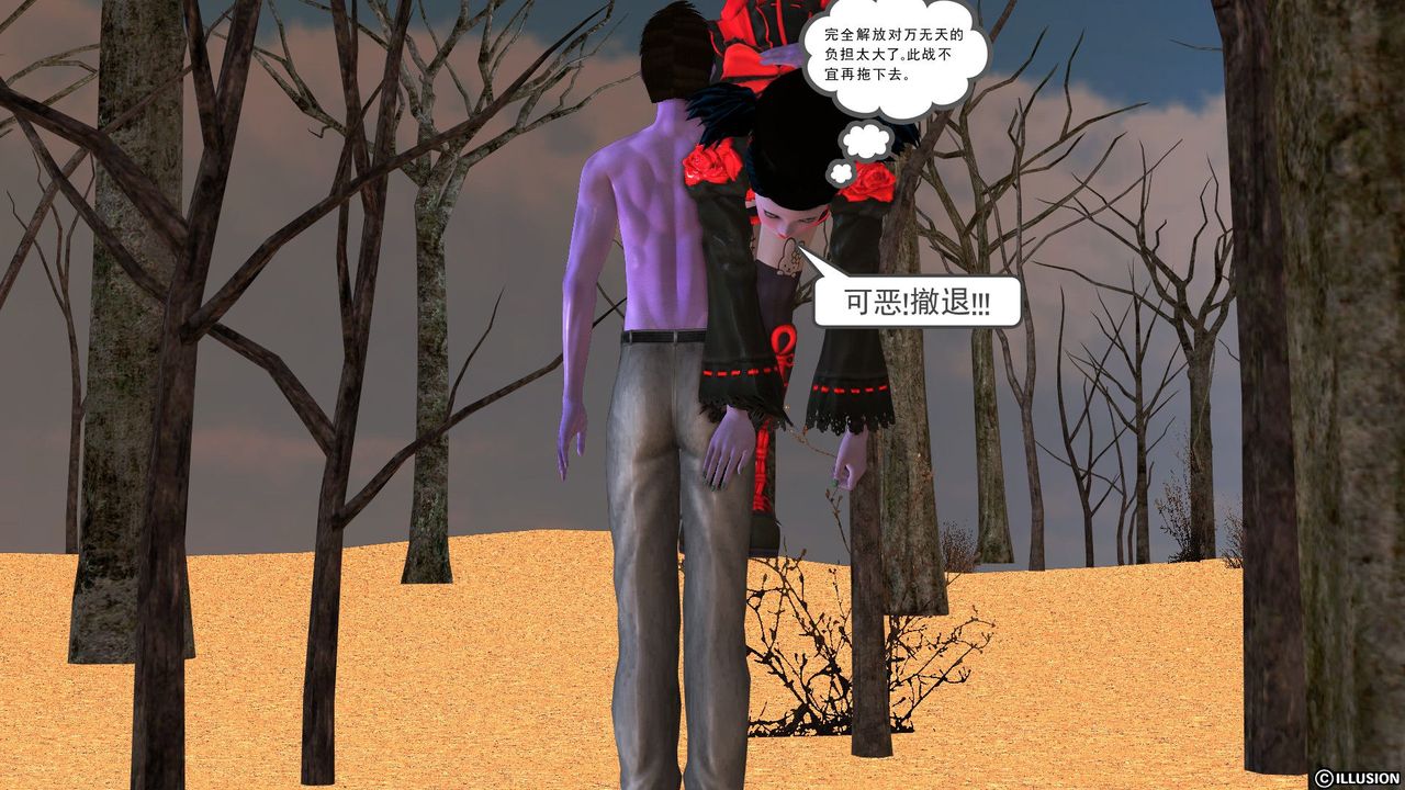 [3D]降魔传[3D]降魔传前传-水灵丹篇05