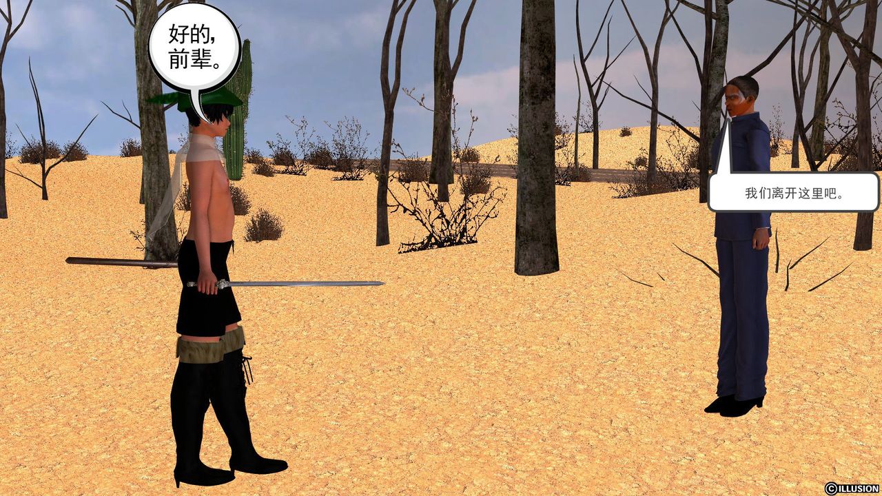 [3D]降魔传[3D]降魔传前传-水灵丹篇05