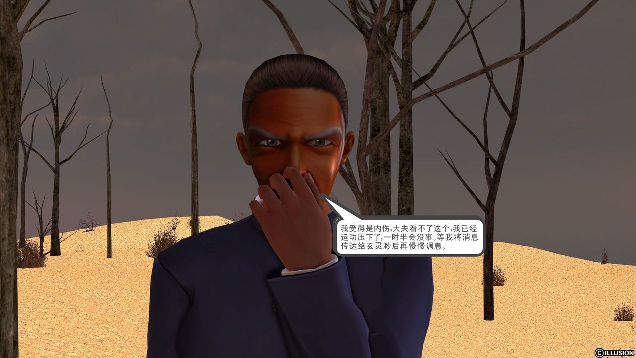 [3D]降魔传[3D]降魔传前传-水灵丹篇05