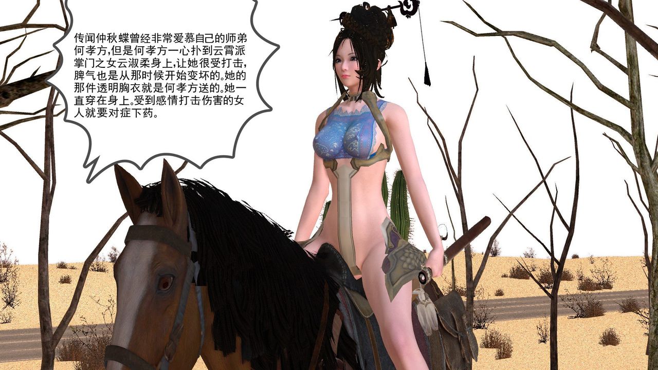 [3D]降魔传[3D]降魔传前传-水灵丹篇05