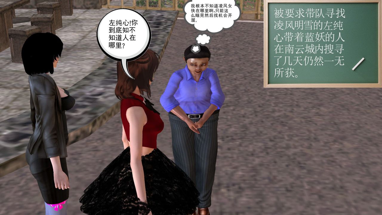 [3D]降魔传[3D]降魔传前传-水灵丹篇05