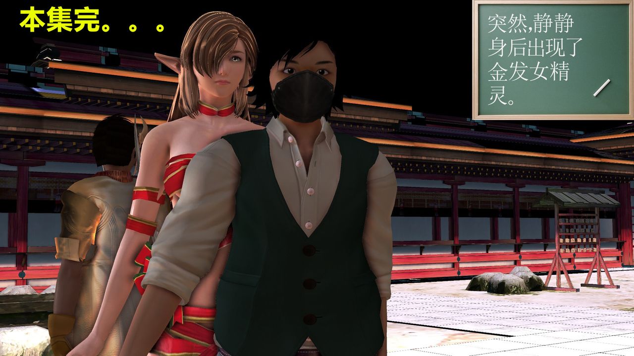 [3D]降魔传[3D]降魔传前传-水灵丹篇06