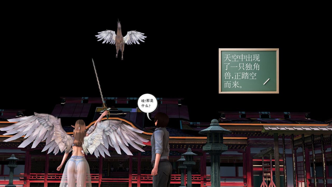 [3D]降魔传[3D]降魔传前传-水灵丹篇07