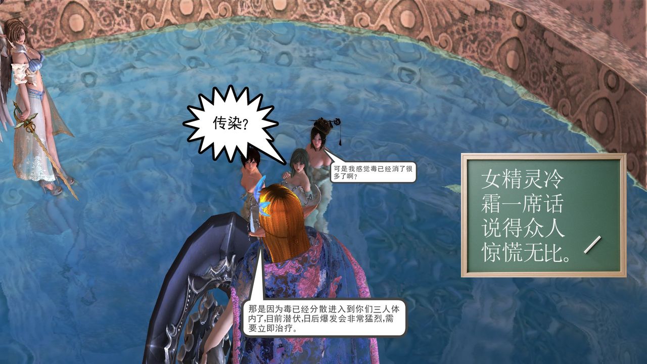 [3D]降魔传[3D]降魔传前传-水灵丹篇07